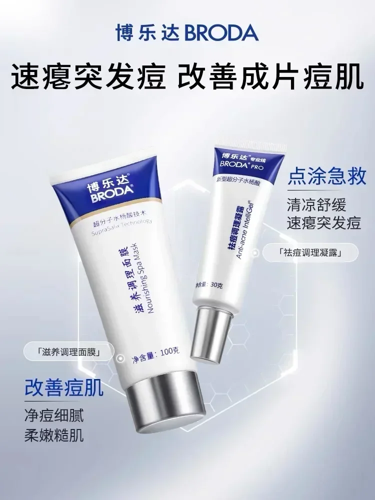 Salicylic Acid Blackhead Remover - เจลบำรุงผิวหน้าบรอด้า ซาลิไซลิก แอซิด 30 กรัม บอเลดา