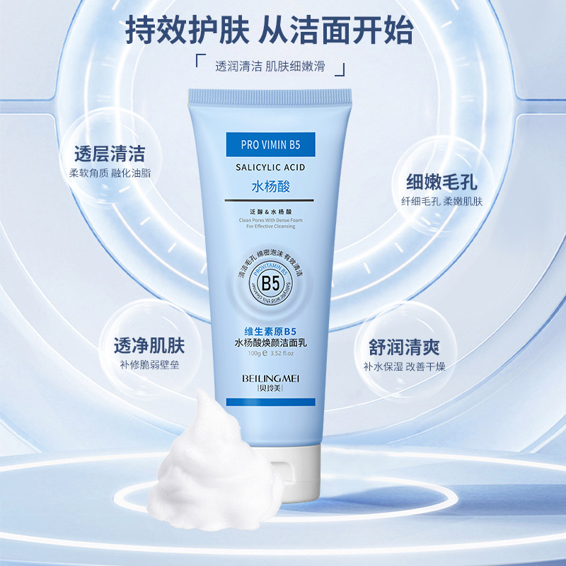 วิตามิน B5กรดซาลิไซลิกที่ช่วยใ - Salicylic Acid Blackhead Remover บทวิจารณ์และราคา
